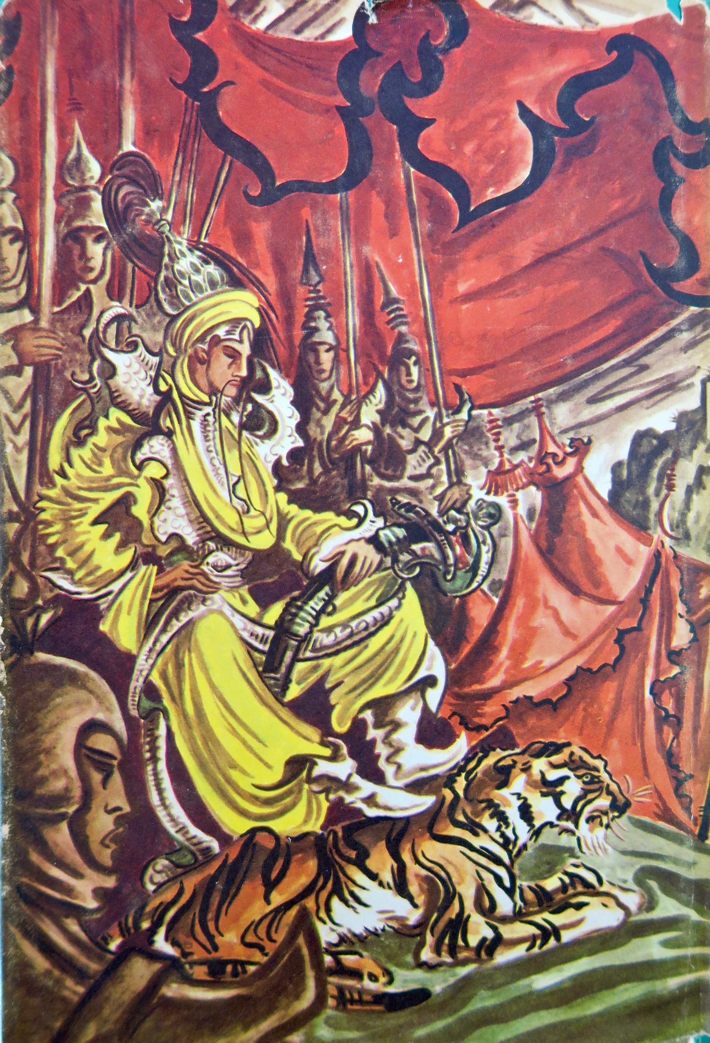 Back cover to Edison Marshall's Caravan to Xanadu